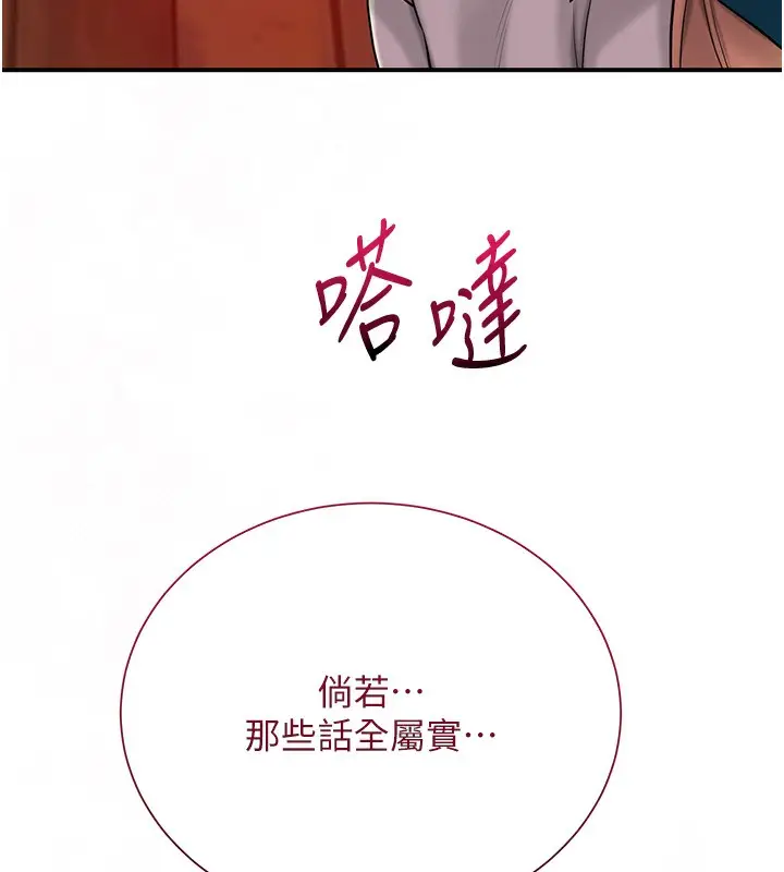 漫画《花容湿色:取花点》第21话第120张图