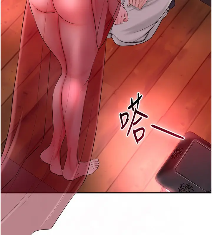 漫画《花容湿色:取花点》第21话第122张图