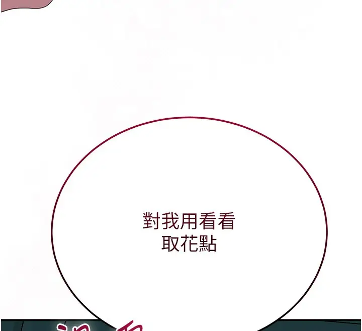 漫画《花容湿色:取花点》第21话第123张图