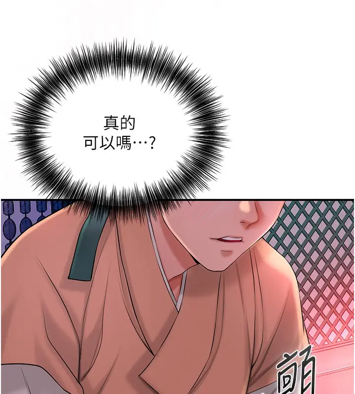 漫画《花容湿色:取花点》第21话第129张图