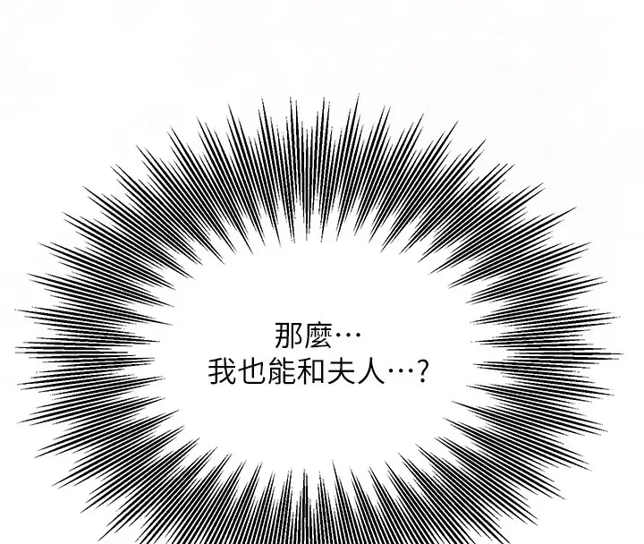 漫画《花容湿色:取花点》第21话第131张图