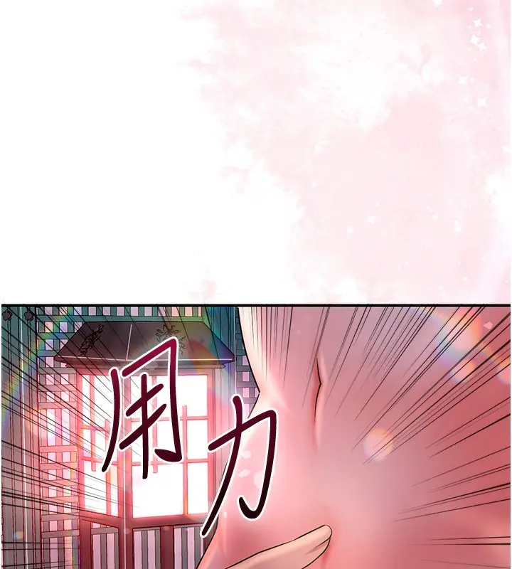 漫画《花容湿色:取花点》第21话第137张图