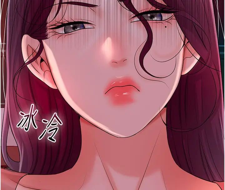 漫画《花容湿色:取花点》第21话第140张图