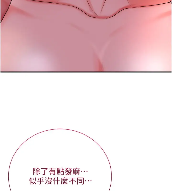 漫画《花容湿色:取花点》第21话第141张图