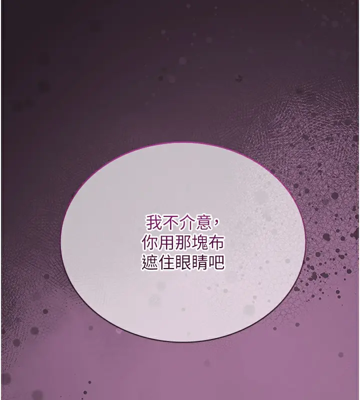 漫画《花容湿色:取花点》第21话第18张图