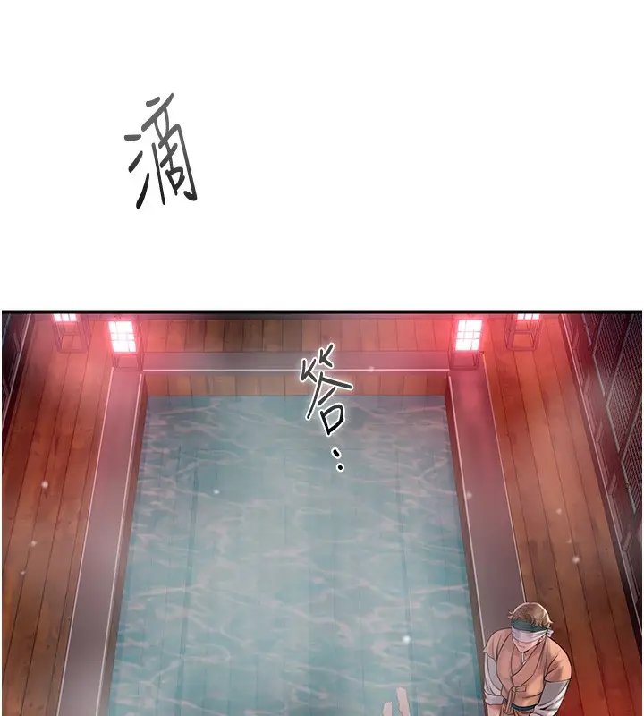 漫画《花容湿色:取花点》第21话第25张图