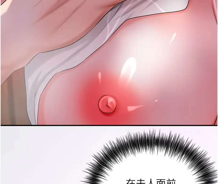 漫画《花容湿色:取花点》第21话第28张图