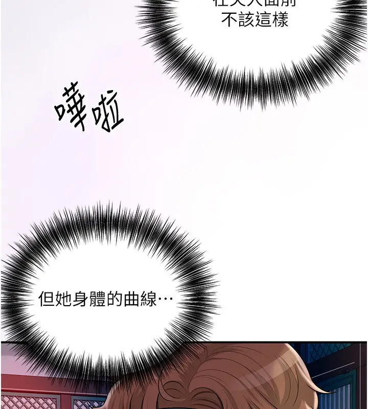 漫画《花容湿色:取花点》第21话第29张图