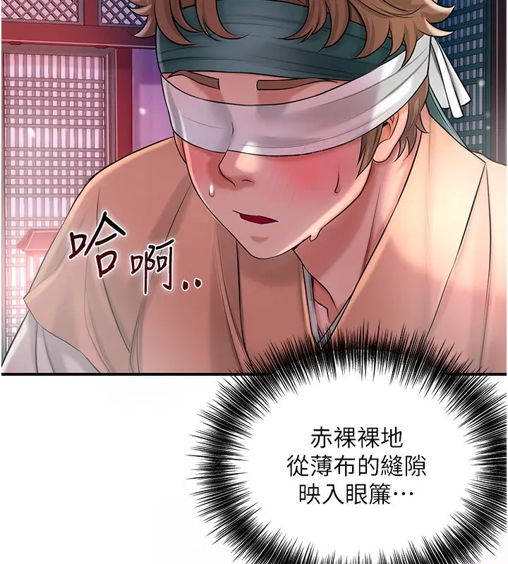 漫画《花容湿色:取花点》第21话第30张图