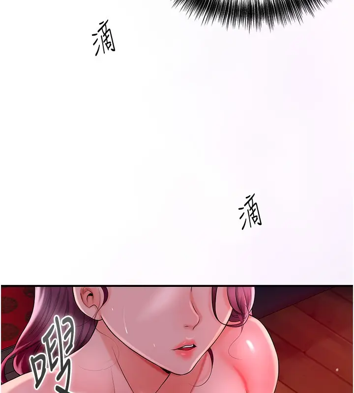 漫画《花容湿色:取花点》第21话第31张图