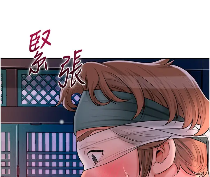 漫画《花容湿色:取花点》第21话第40张图