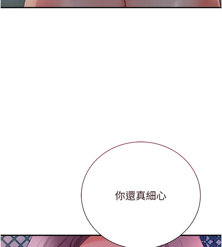 漫画《花容湿色:取花点》第21话第47张图