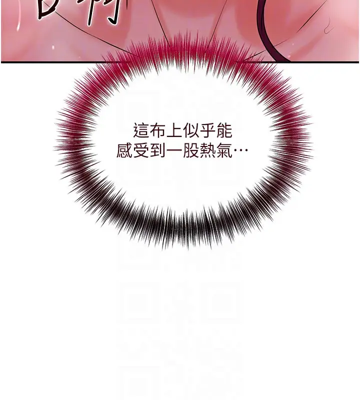 漫画《花容湿色:取花点》第21话第49张图