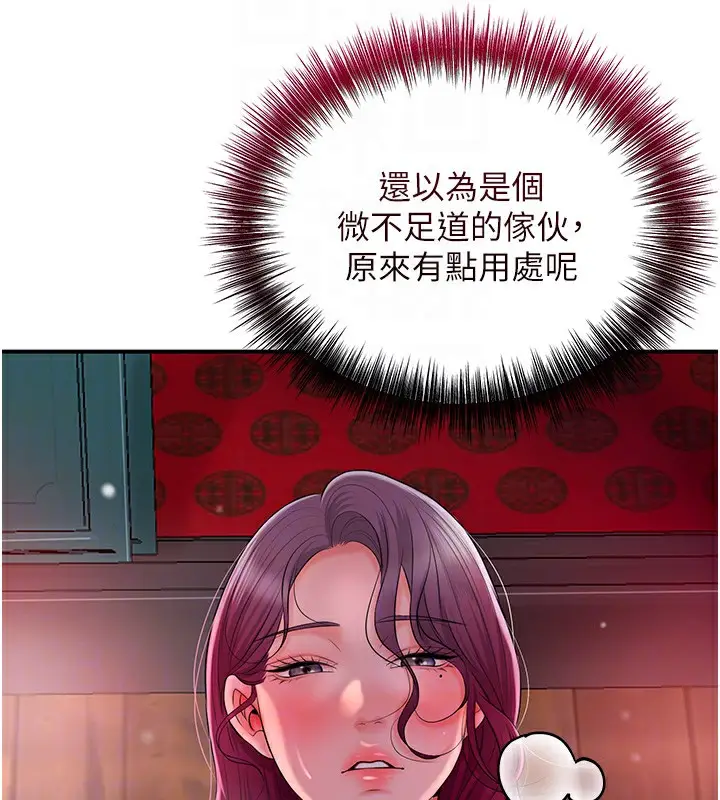 漫画《花容湿色:取花点》第21话第51张图