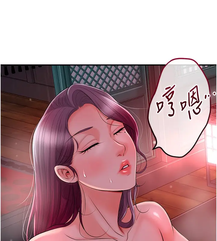 漫画《花容湿色:取花点》第21话第55张图