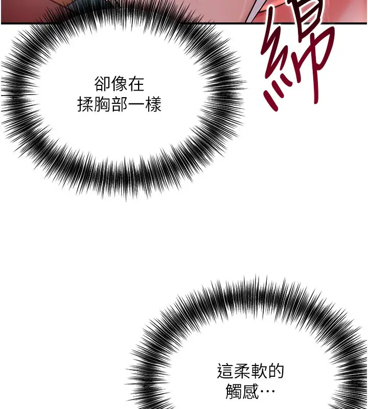 漫画《花容湿色:取花点》第21话第61张图