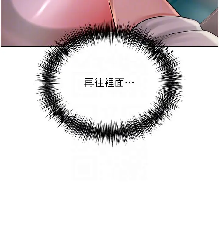 漫画《花容湿色:取花点》第21话第67张图