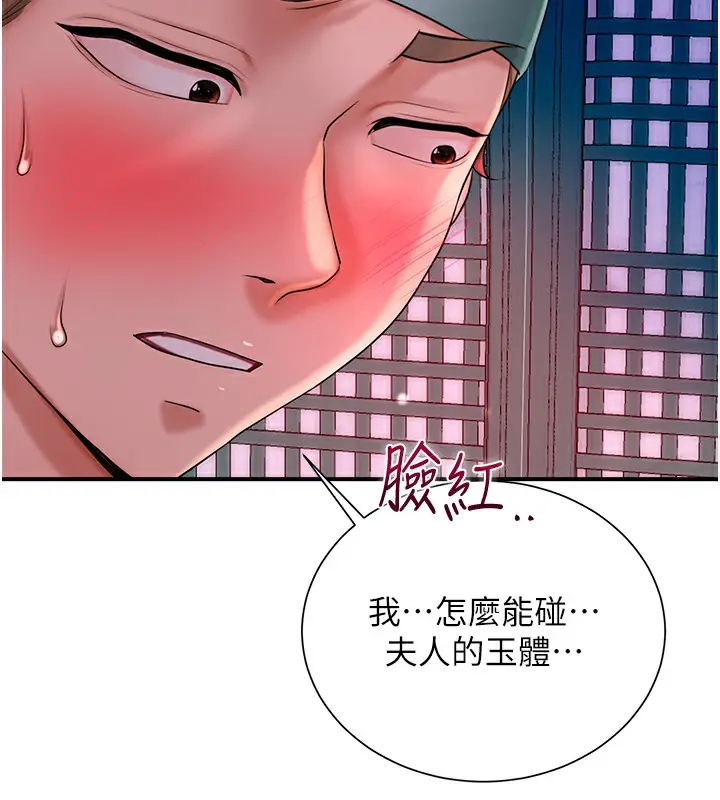 漫画《花容湿色:取花点》第21话第7张图