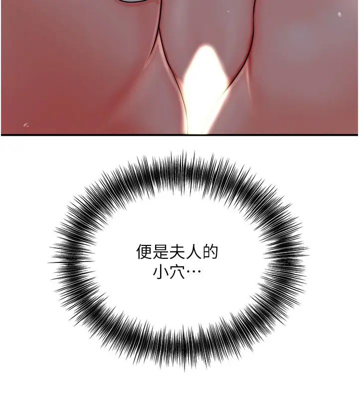 漫画《花容湿色:取花点》第21话第70张图