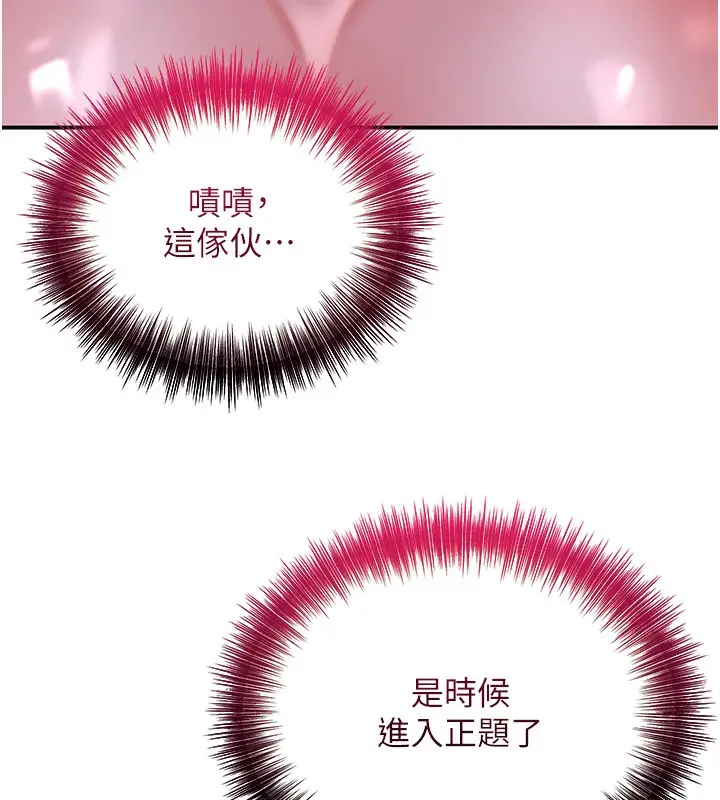 漫画《花容湿色:取花点》第21话第73张图