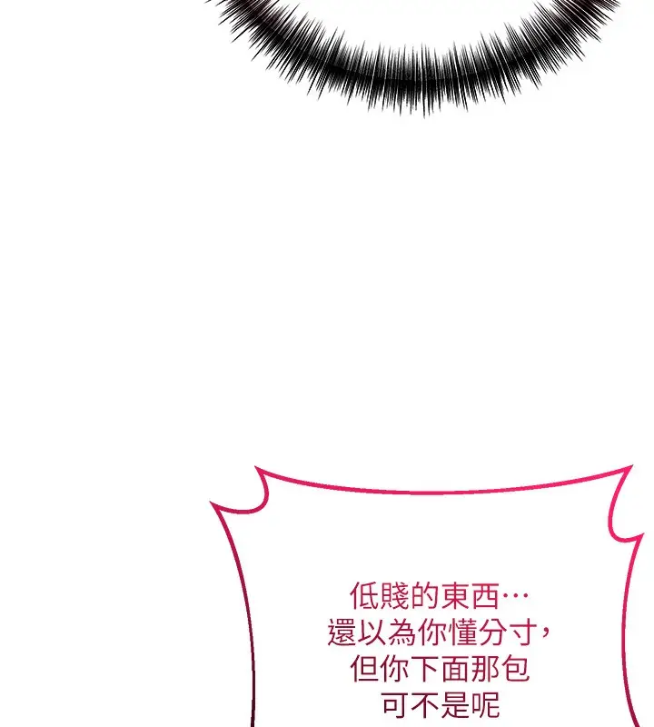 漫画《花容湿色:取花点》第21话第74张图