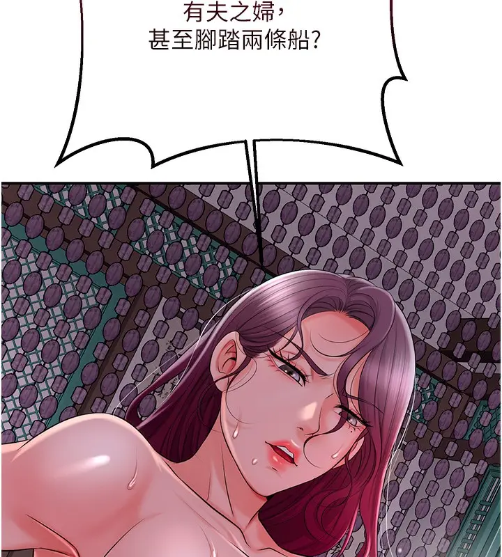 漫画《花容湿色:取花点》第21话第78张图