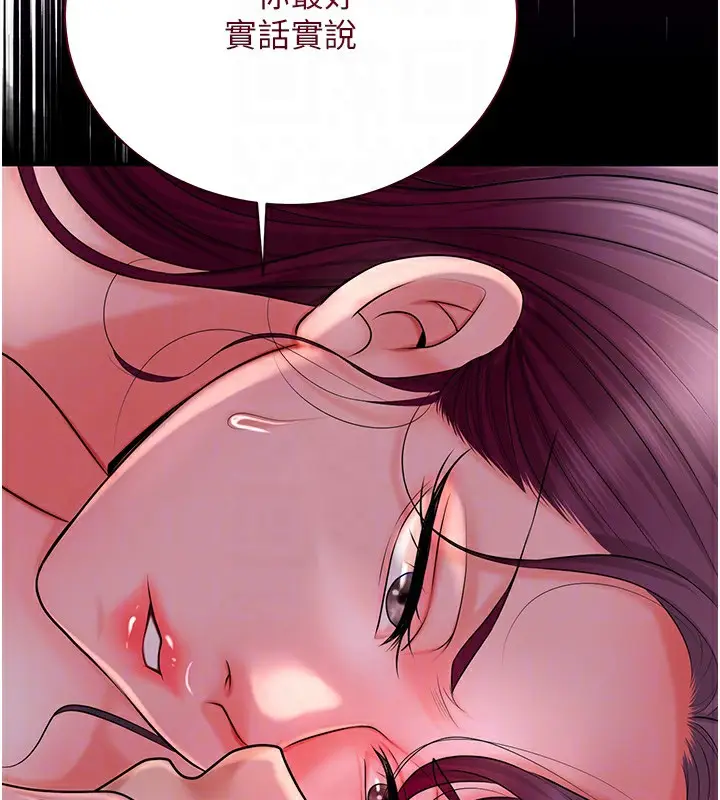 漫画《花容湿色:取花点》第21话第82张图