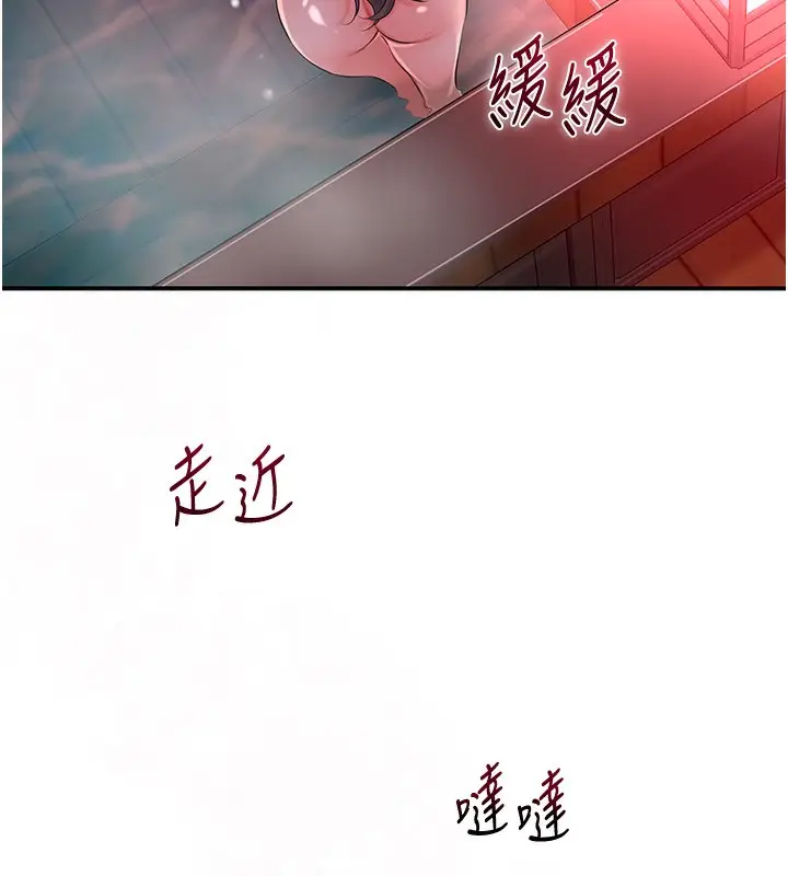漫画《花容湿色:取花点》第21话第86张图