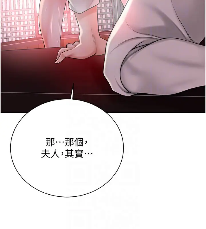 漫画《花容湿色:取花点》第21话第89张图