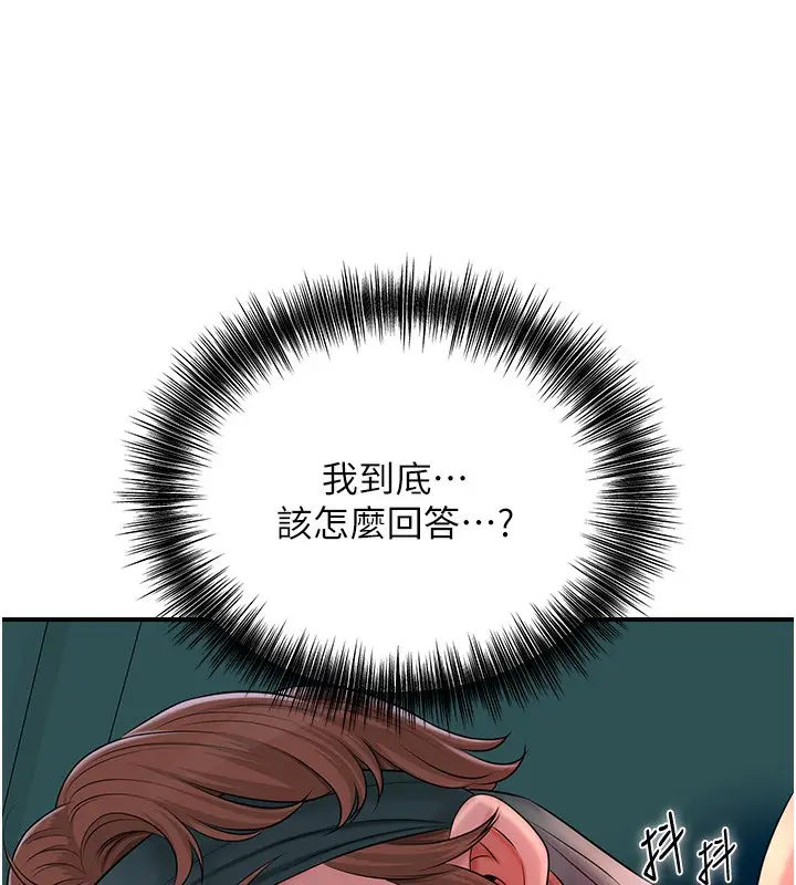 漫画《花容湿色:取花点》第21话第91张图