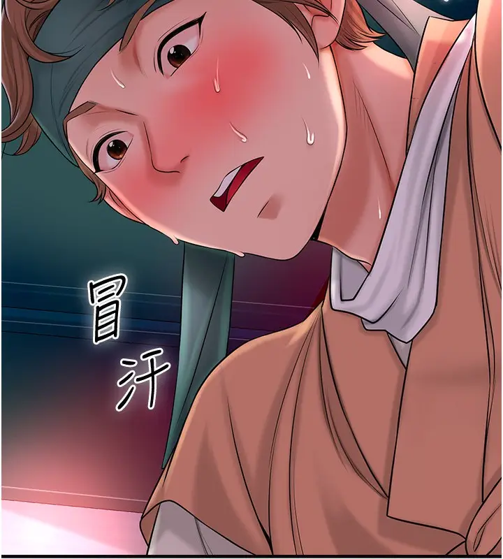漫画《花容湿色:取花点》第21话第92张图