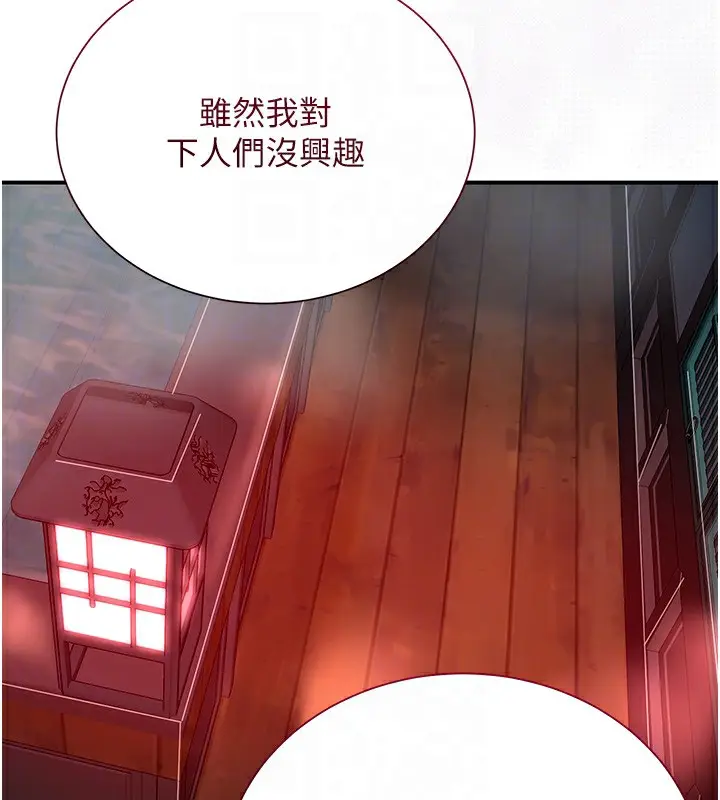 漫画《花容湿色:取花点》第21话第95张图