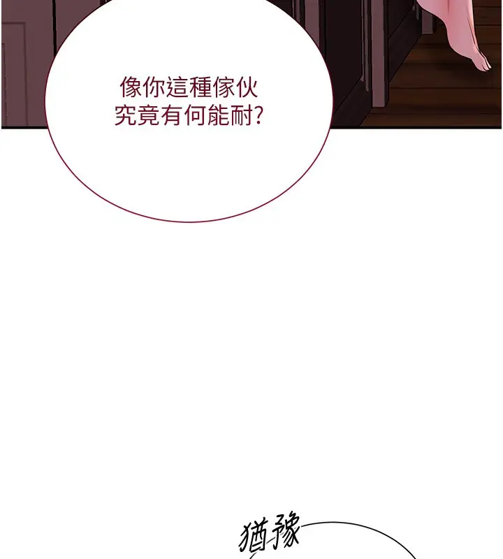 漫画《花容湿色:取花点》第21话第99张图