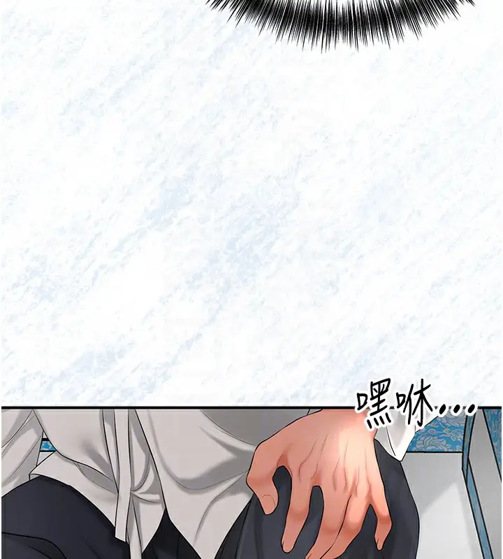 漫画《花容湿色:取花点》第22话第100张图