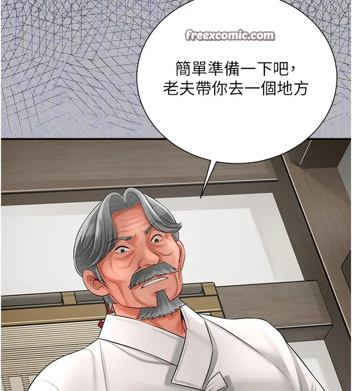漫画《花容湿色:取花点》第22话第105张图