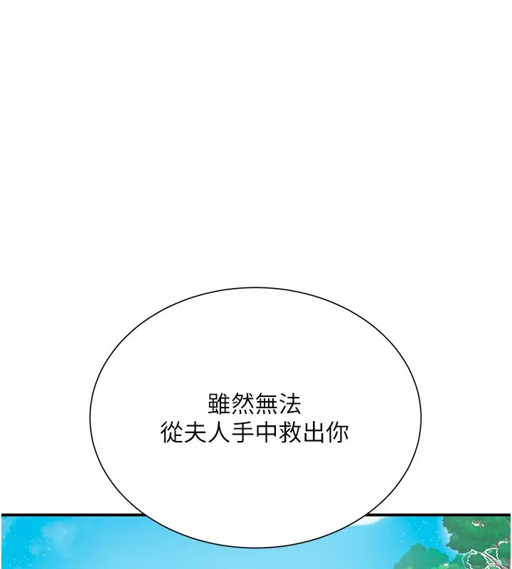 漫画《花容湿色:取花点》第22话第109张图