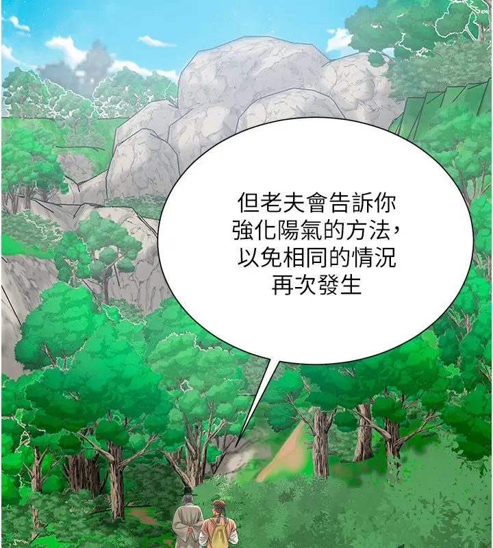 漫画《花容湿色:取花点》第22话第110张图