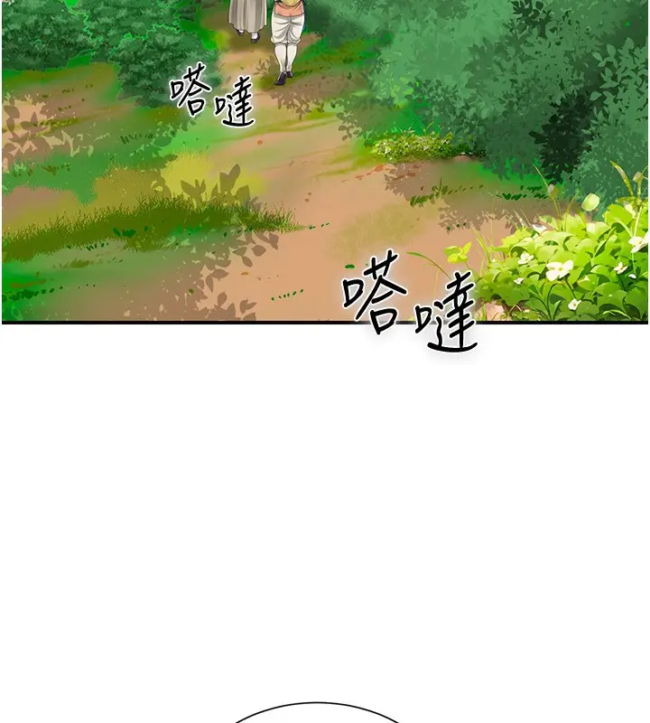 漫画《花容湿色:取花点》第22话第111张图