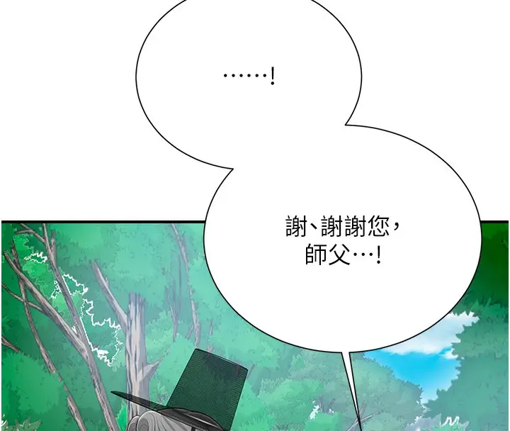 漫画《花容湿色:取花点》第22话第112张图
