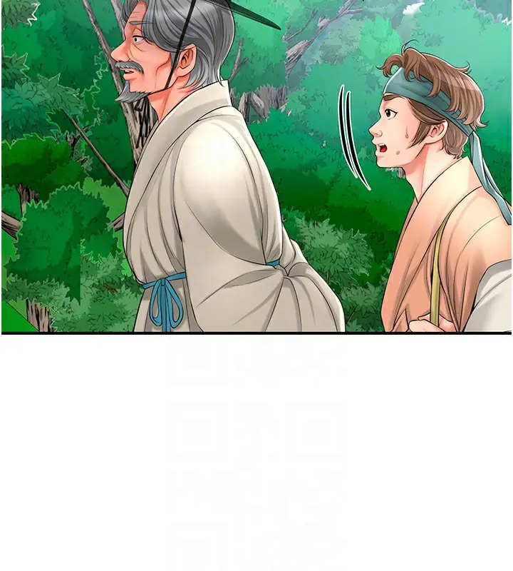 漫画《花容湿色:取花点》第22话第113张图