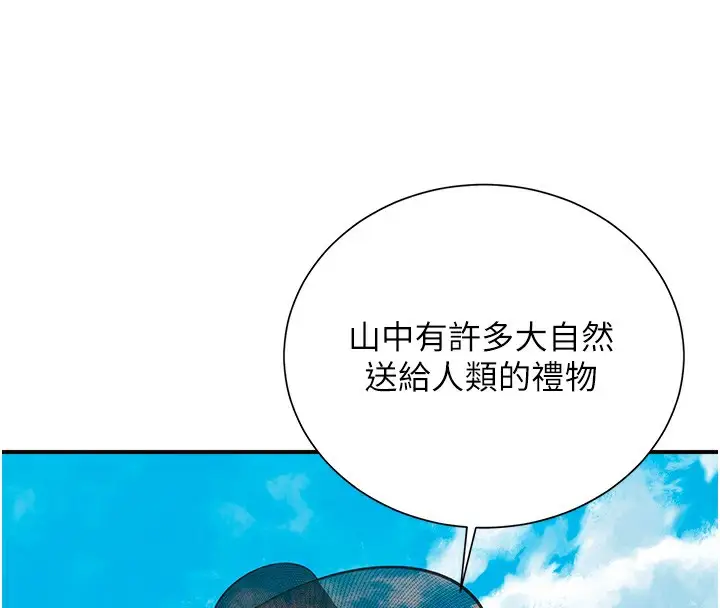 漫画《花容湿色:取花点》第22话第116张图