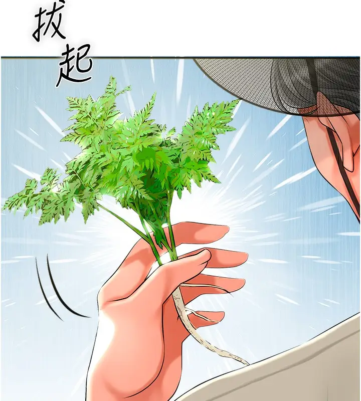 漫画《花容湿色:取花点》第22话第119张图