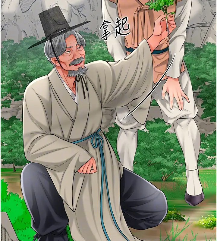 漫画《花容湿色:取花点》第22话第122张图