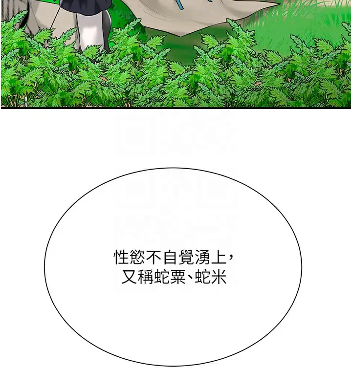 漫画《花容湿色:取花点》第22话第123张图