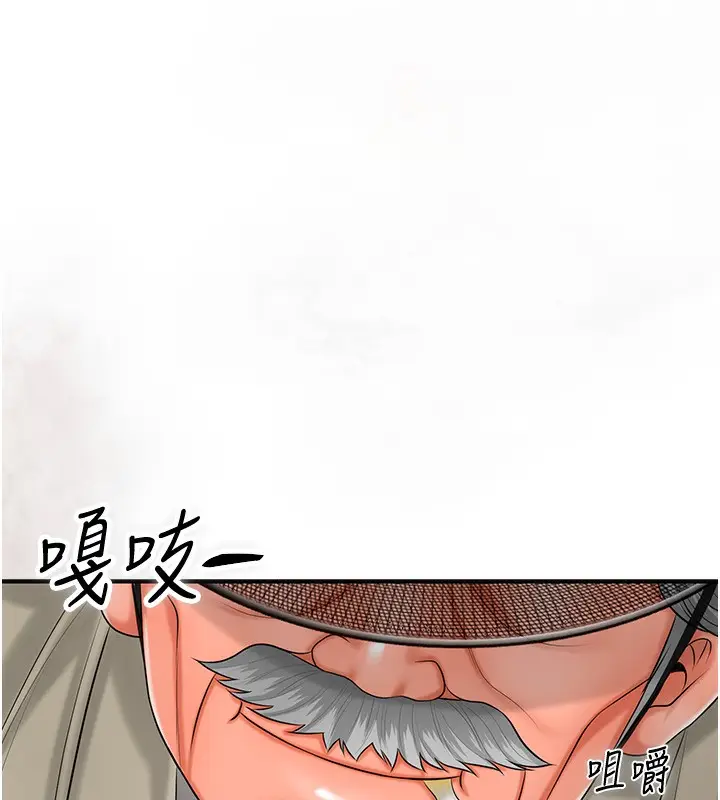 漫画《花容湿色:取花点》第22话第125张图
