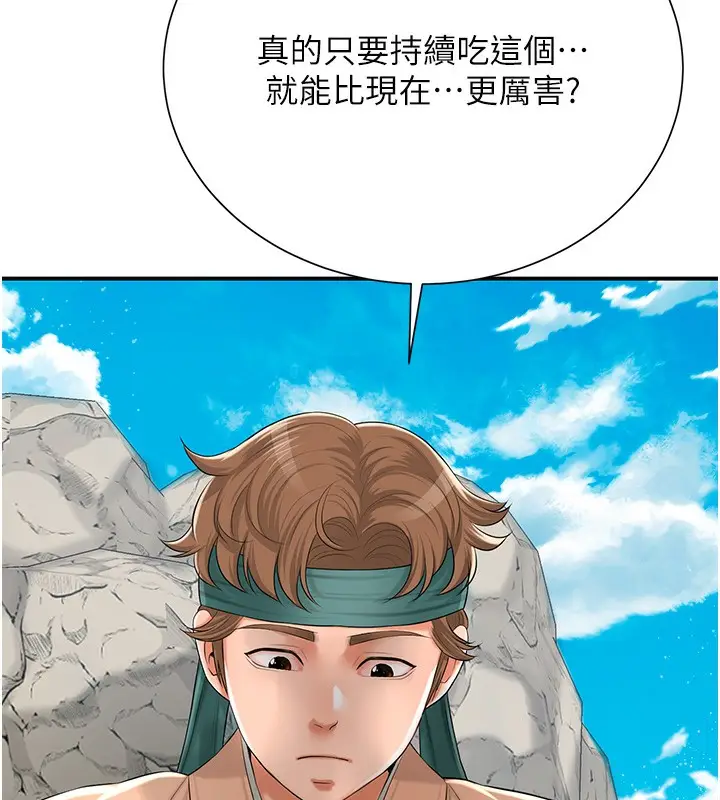 漫画《花容湿色:取花点》第22话第129张图