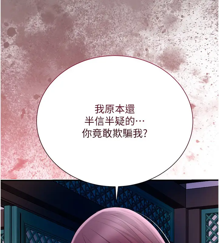 漫画《花容湿色:取花点》第22话第13张图
