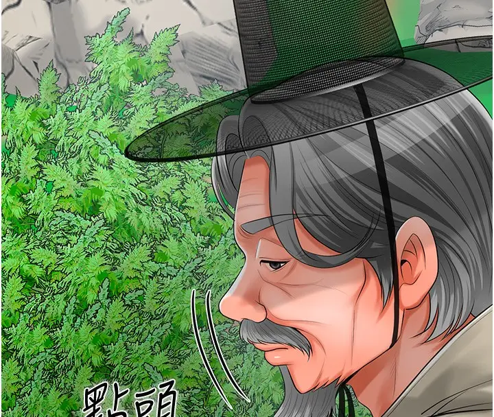 漫画《花容湿色:取花点》第22话第132张图