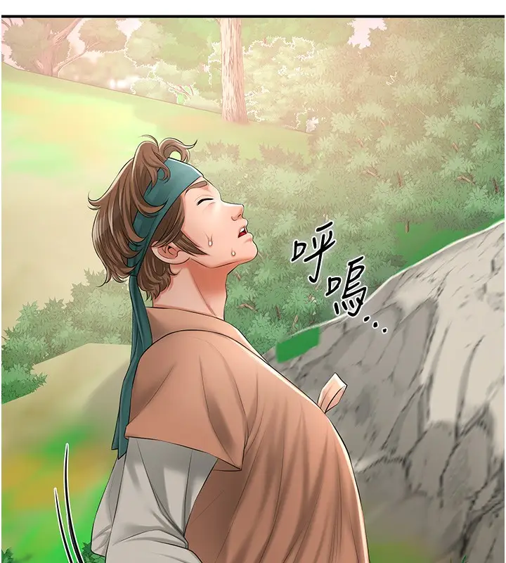 漫画《花容湿色:取花点》第22话第139张图