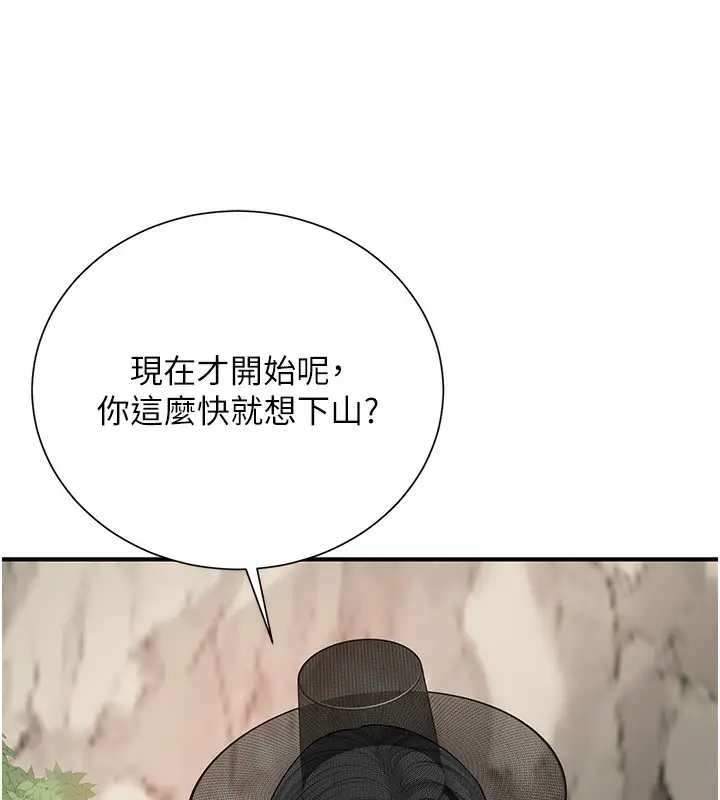 漫画《花容湿色:取花点》第22话第144张图